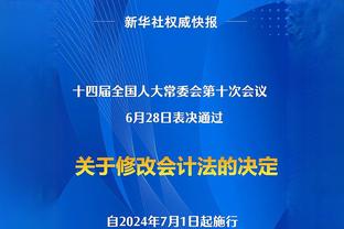 哈姆：我们有很多平时能进的空位投篮 然后今天都没能投进